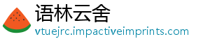 语林云舍